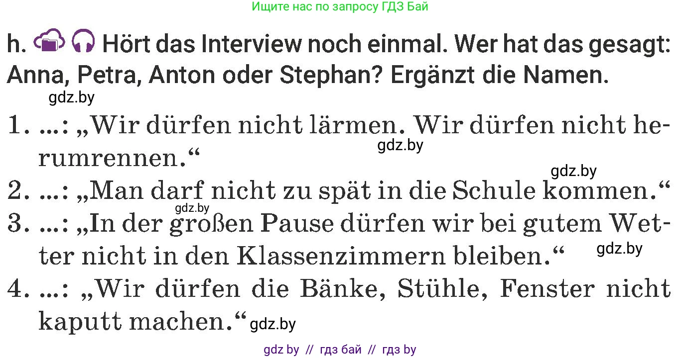 Немецкий язык (Deutsch), 6 класс Учебник (Schülerbuch), авторы: Будько Антонина Филипповна (Budjko Antonina), Урбанович Инна Ювинальевна (Urbanowitsch Ina), издательство Вышэйшая школа, Минск, 2020, бежевого цвета, страница 38, номер h, Условие