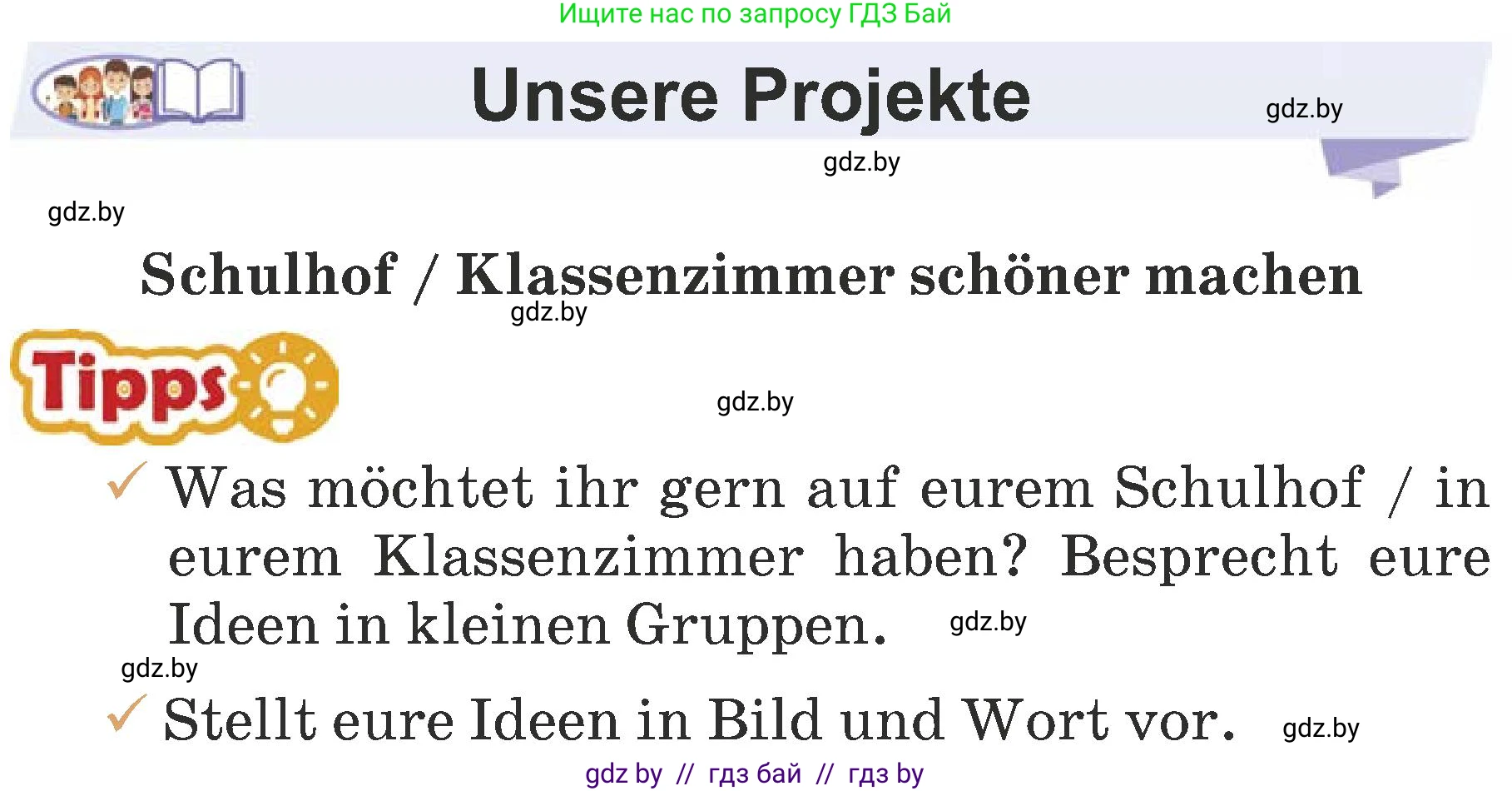 Немецкий язык (Deutsch), 6 класс Учебник (Schülerbuch), авторы: Будько Антонина Филипповна (Budjko Antonina), Урбанович Инна Ювинальевна (Urbanowitsch Ina), издательство Вышэйшая школа, Минск, 2020, бежевого цвета, страница 45, Условие