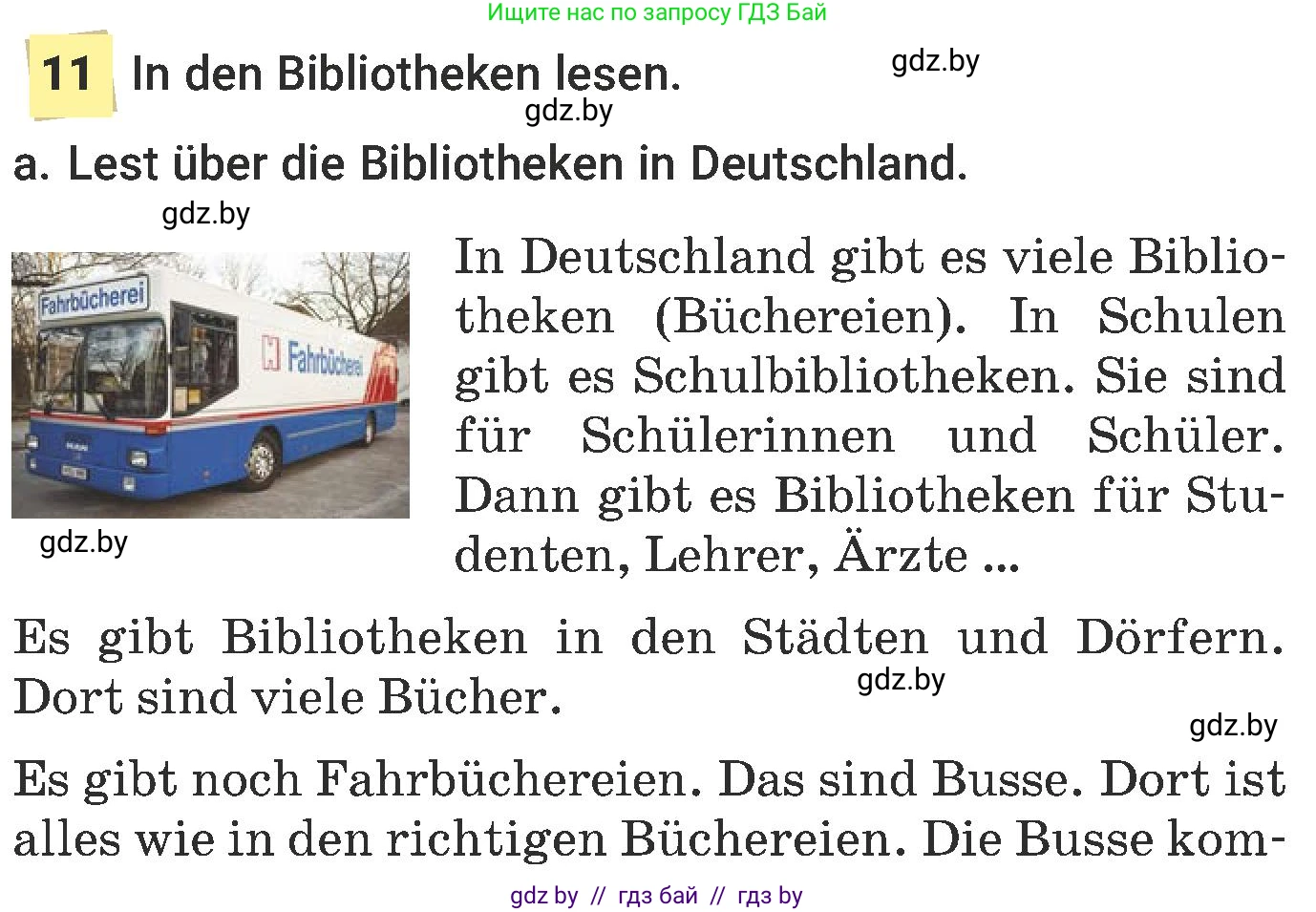 Немецкий язык (Deutsch), 6 класс Учебник (Schülerbuch), авторы: Будько Антонина Филипповна (Budjko Antonina), Урбанович Инна Ювинальевна (Urbanowitsch Ina), издательство Вышэйшая школа, Минск, 2020, бежевого цвета, страница 64, номер a, Условие