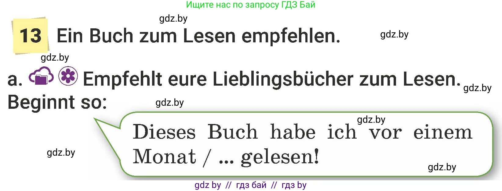 Немецкий язык (Deutsch), 6 класс Учебник (Schülerbuch), авторы: Будько Антонина Филипповна (Budjko Antonina), Урбанович Инна Ювинальевна (Urbanowitsch Ina), издательство Вышэйшая школа, Минск, 2020, бежевого цвета, страница 67, номер a, Условие