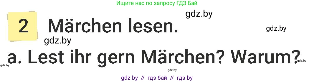 Немецкий язык (Deutsch), 6 класс Учебник (Schülerbuch), авторы: Будько Антонина Филипповна (Budjko Antonina), Урбанович Инна Ювинальевна (Urbanowitsch Ina), издательство Вышэйшая школа, Минск, 2020, бежевого цвета, страница 51, номер a, Условие