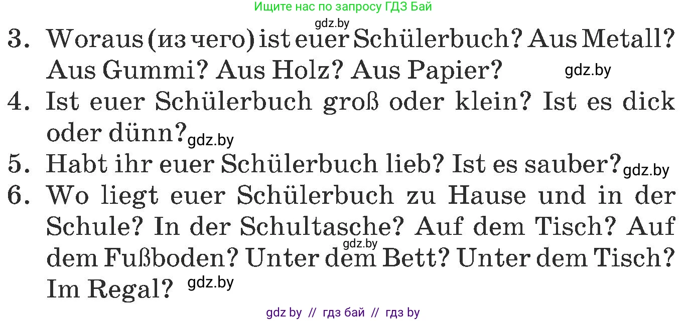 Немецкий язык (Deutsch), 6 класс Учебник (Schülerbuch), авторы: Будько Антонина Филипповна (Budjko Antonina), Урбанович Инна Ювинальевна (Urbanowitsch Ina), издательство Вышэйшая школа, Минск, 2020, бежевого цвета, страница 55, номер a, Условие (продолжение 2)