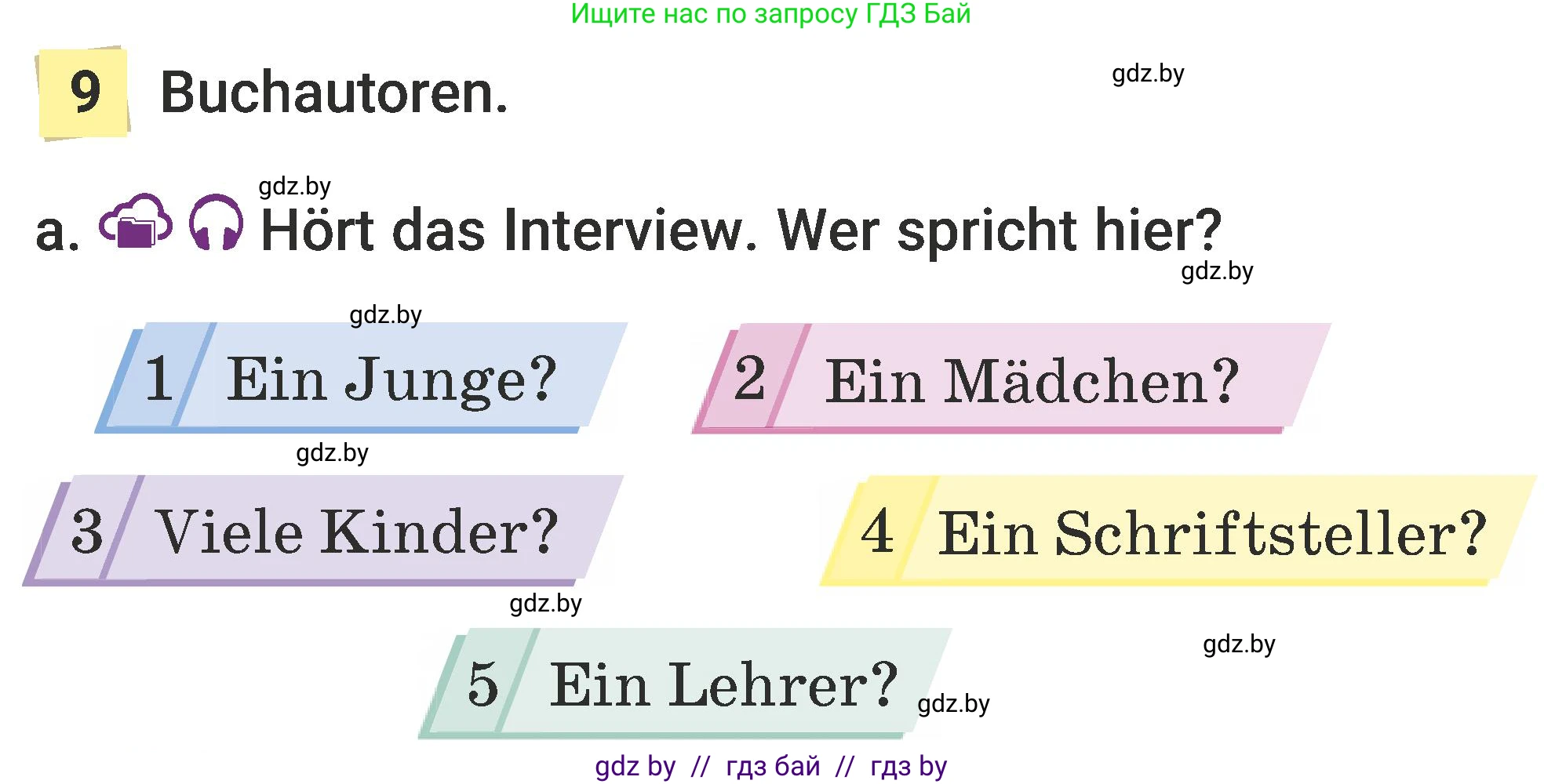 Немецкий язык (Deutsch), 6 класс Учебник (Schülerbuch), авторы: Будько Антонина Филипповна (Budjko Antonina), Урбанович Инна Ювинальевна (Urbanowitsch Ina), издательство Вышэйшая школа, Минск, 2020, бежевого цвета, страница 60, номер a, Условие