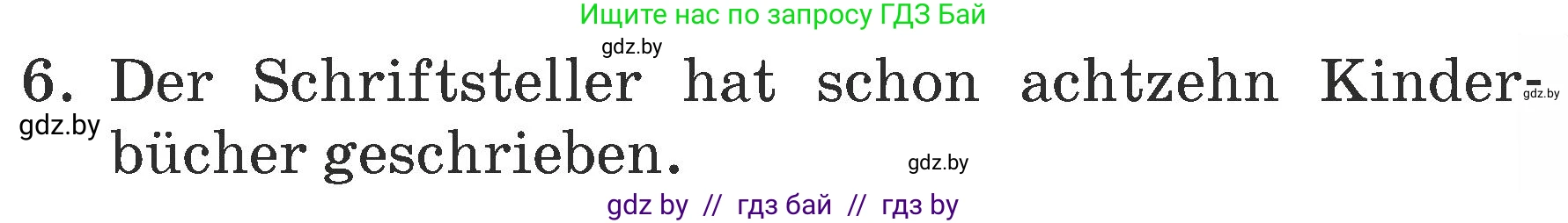 Немецкий язык (Deutsch), 6 класс Учебник (Schülerbuch), авторы: Будько Антонина Филипповна (Budjko Antonina), Урбанович Инна Ювинальевна (Urbanowitsch Ina), издательство Вышэйшая школа, Минск, 2020, бежевого цвета, страница 60, номер b, Условие (продолжение 2)