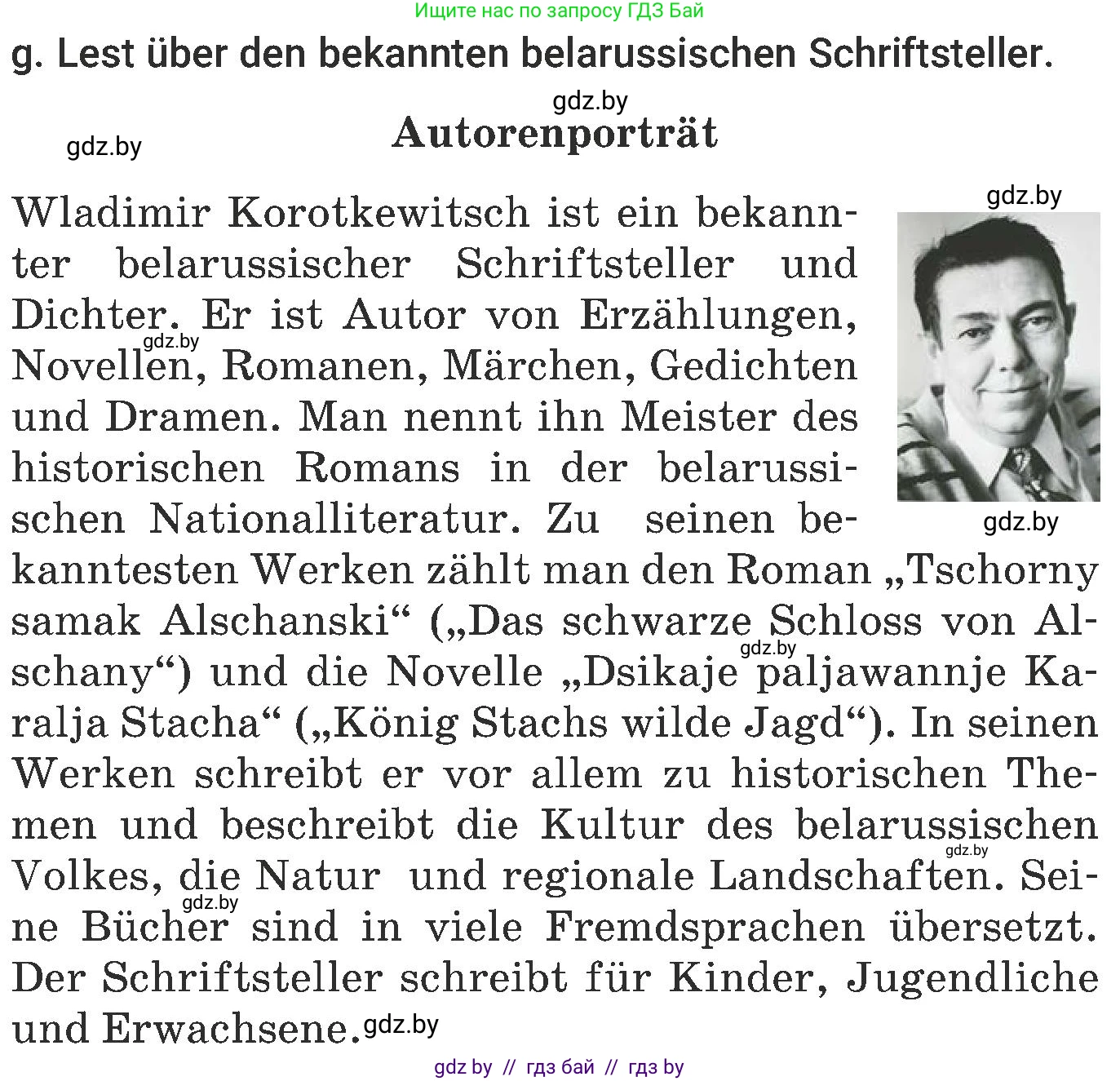 Немецкий язык (Deutsch), 6 класс Учебник (Schülerbuch), авторы: Будько Антонина Филипповна (Budjko Antonina), Урбанович Инна Ювинальевна (Urbanowitsch Ina), издательство Вышэйшая школа, Минск, 2020, бежевого цвета, страница 62, номер g, Условие