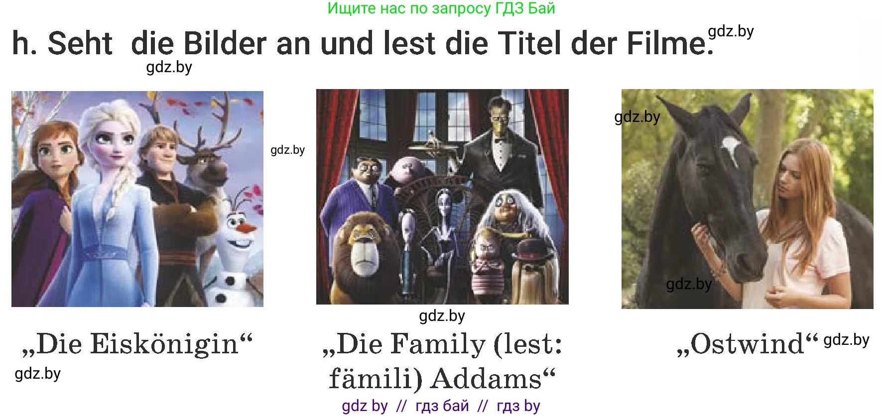 Немецкий язык (Deutsch), 6 класс Учебник (Schülerbuch), авторы: Будько Антонина Филипповна (Budjko Antonina), Урбанович Инна Ювинальевна (Urbanowitsch Ina), издательство Вышэйшая школа, Минск, 2020, бежевого цвета, страница 71, номер h, Условие
