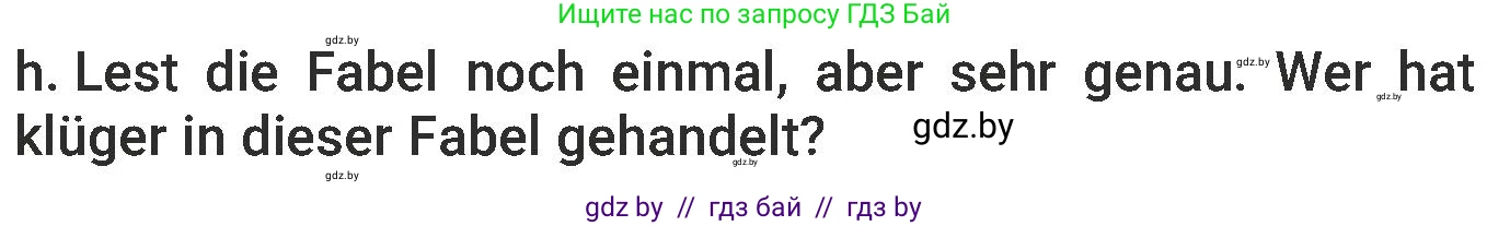 Немецкий язык (Deutsch), 6 класс Учебник (Schülerbuch), авторы: Будько Антонина Филипповна (Budjko Antonina), Урбанович Инна Ювинальевна (Urbanowitsch Ina), издательство Вышэйшая школа, Минск, 2020, бежевого цвета, страница 82, номер h, Условие
