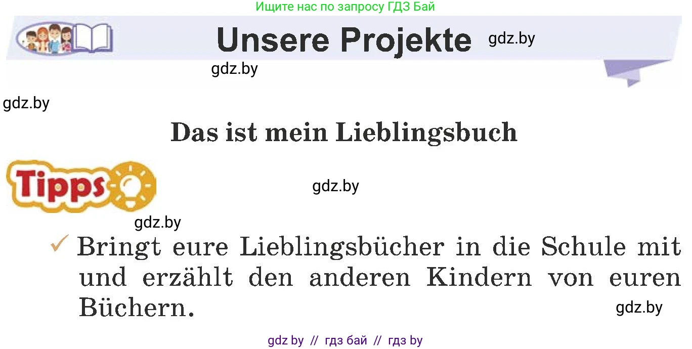 Немецкий язык (Deutsch), 6 класс Учебник (Schülerbuch), авторы: Будько Антонина Филипповна (Budjko Antonina), Урбанович Инна Ювинальевна (Urbanowitsch Ina), издательство Вышэйшая школа, Минск, 2020, бежевого цвета, страница 82, Условие