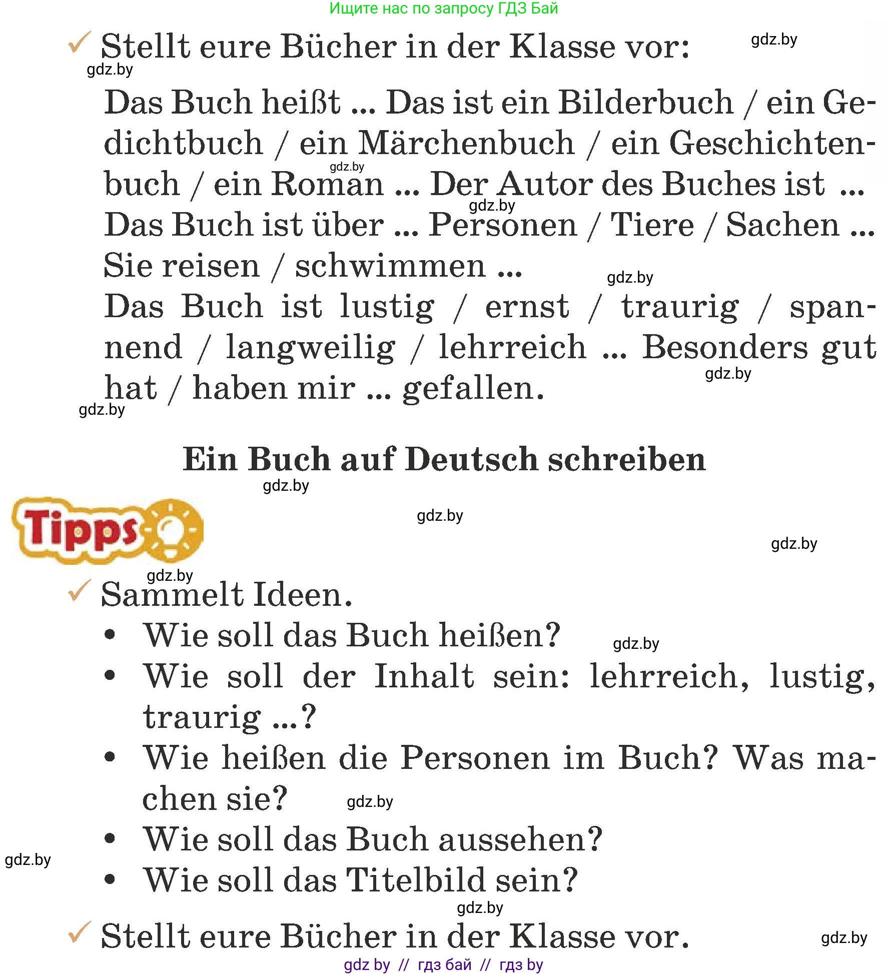 Немецкий язык (Deutsch), 6 класс Учебник (Schülerbuch), авторы: Будько Антонина Филипповна (Budjko Antonina), Урбанович Инна Ювинальевна (Urbanowitsch Ina), издательство Вышэйшая школа, Минск, 2020, бежевого цвета, страница 82, Условие (продолжение 2)