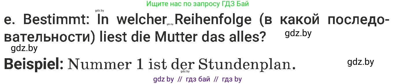 Немецкий язык (Deutsch), 6 класс Учебник (Schülerbuch), авторы: Будько Антонина Филипповна (Budjko Antonina), Урбанович Инна Ювинальевна (Urbanowitsch Ina), издательство Вышэйшая школа, Минск, 2020, бежевого цвета, страница 92, номер e, Условие