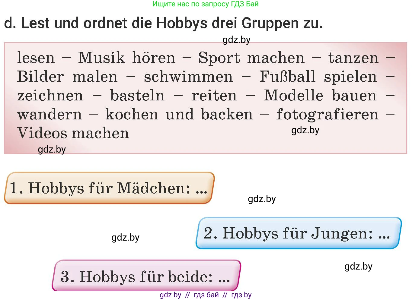 Немецкий язык (Deutsch), 6 класс Учебник (Schülerbuch), авторы: Будько Антонина Филипповна (Budjko Antonina), Урбанович Инна Ювинальевна (Urbanowitsch Ina), издательство Вышэйшая школа, Минск, 2020, бежевого цвета, страница 94, номер d, Условие
