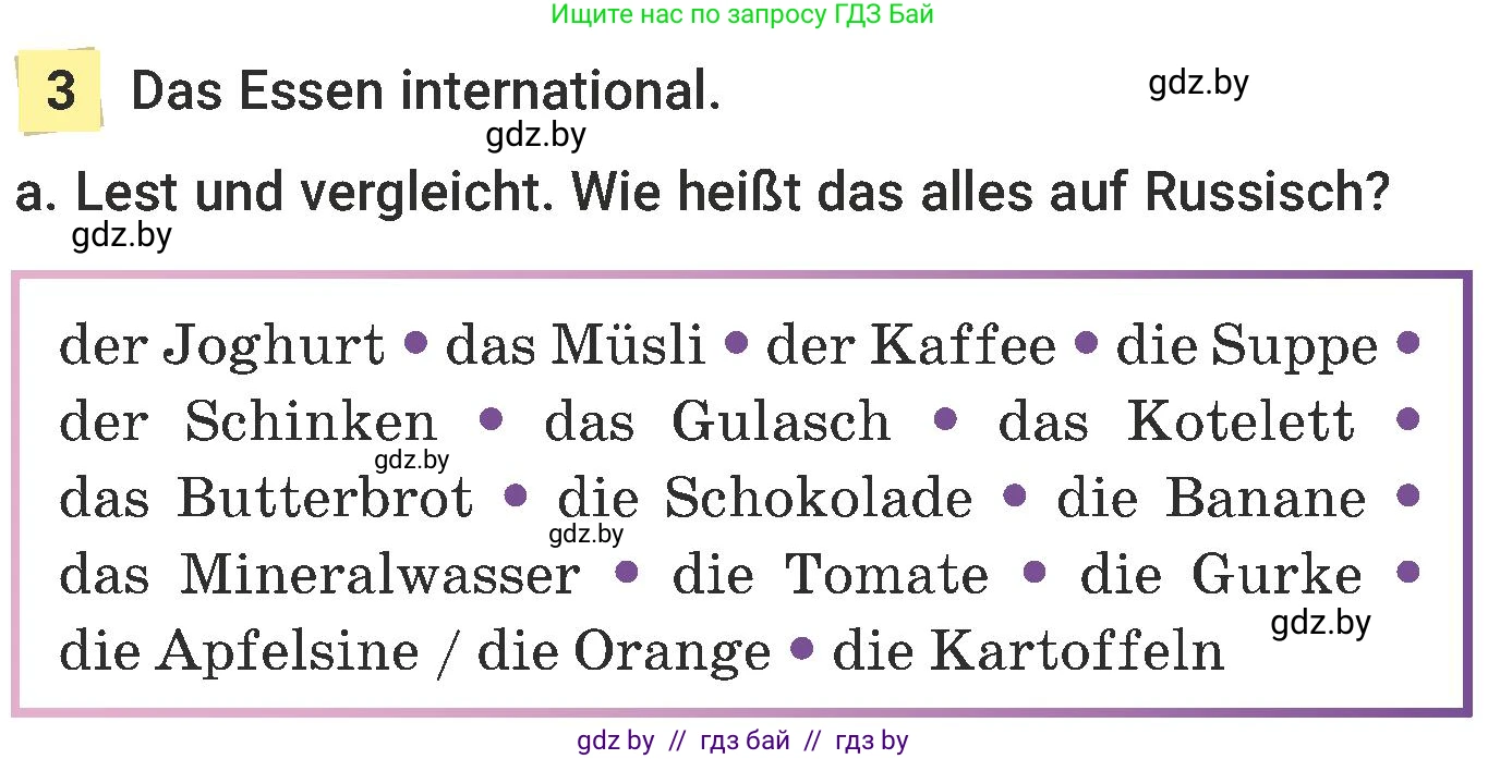 Немецкий язык (Deutsch), 6 класс Учебник (Schülerbuch), авторы: Будько Антонина Филипповна (Budjko Antonina), Урбанович Инна Ювинальевна (Urbanowitsch Ina), издательство Вышэйшая школа, Минск, 2020, бежевого цвета, страница 112, номер a, Условие