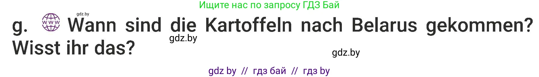 Немецкий язык (Deutsch), 6 класс Учебник (Schülerbuch), авторы: Будько Антонина Филипповна (Budjko Antonina), Урбанович Инна Ювинальевна (Urbanowitsch Ina), издательство Вышэйшая школа, Минск, 2020, бежевого цвета, страница 113, номер g, Условие