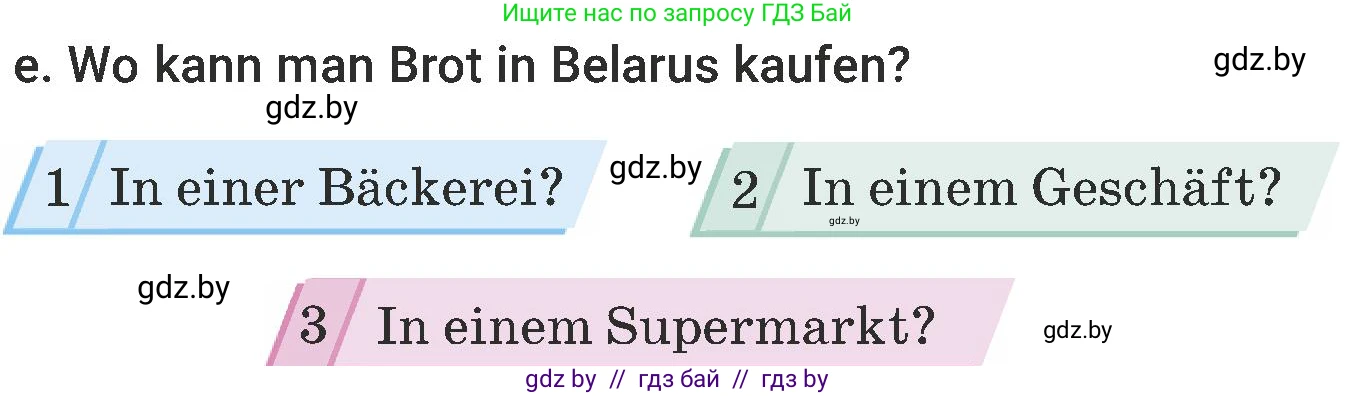 Немецкий язык (Deutsch), 6 класс Учебник (Schülerbuch), авторы: Будько Антонина Филипповна (Budjko Antonina), Урбанович Инна Ювинальевна (Urbanowitsch Ina), издательство Вышэйшая школа, Минск, 2020, бежевого цвета, страница 114, номер e, Условие