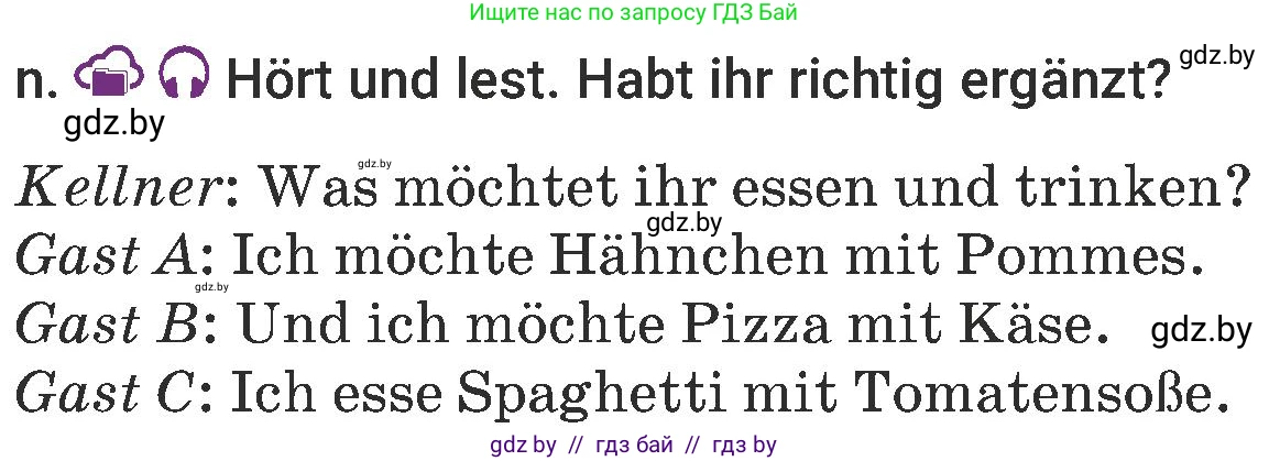 Немецкий язык (Deutsch), 6 класс Учебник (Schülerbuch), авторы: Будько Антонина Филипповна (Budjko Antonina), Урбанович Инна Ювинальевна (Urbanowitsch Ina), издательство Вышэйшая школа, Минск, 2020, бежевого цвета, страница 118, номер n, Условие