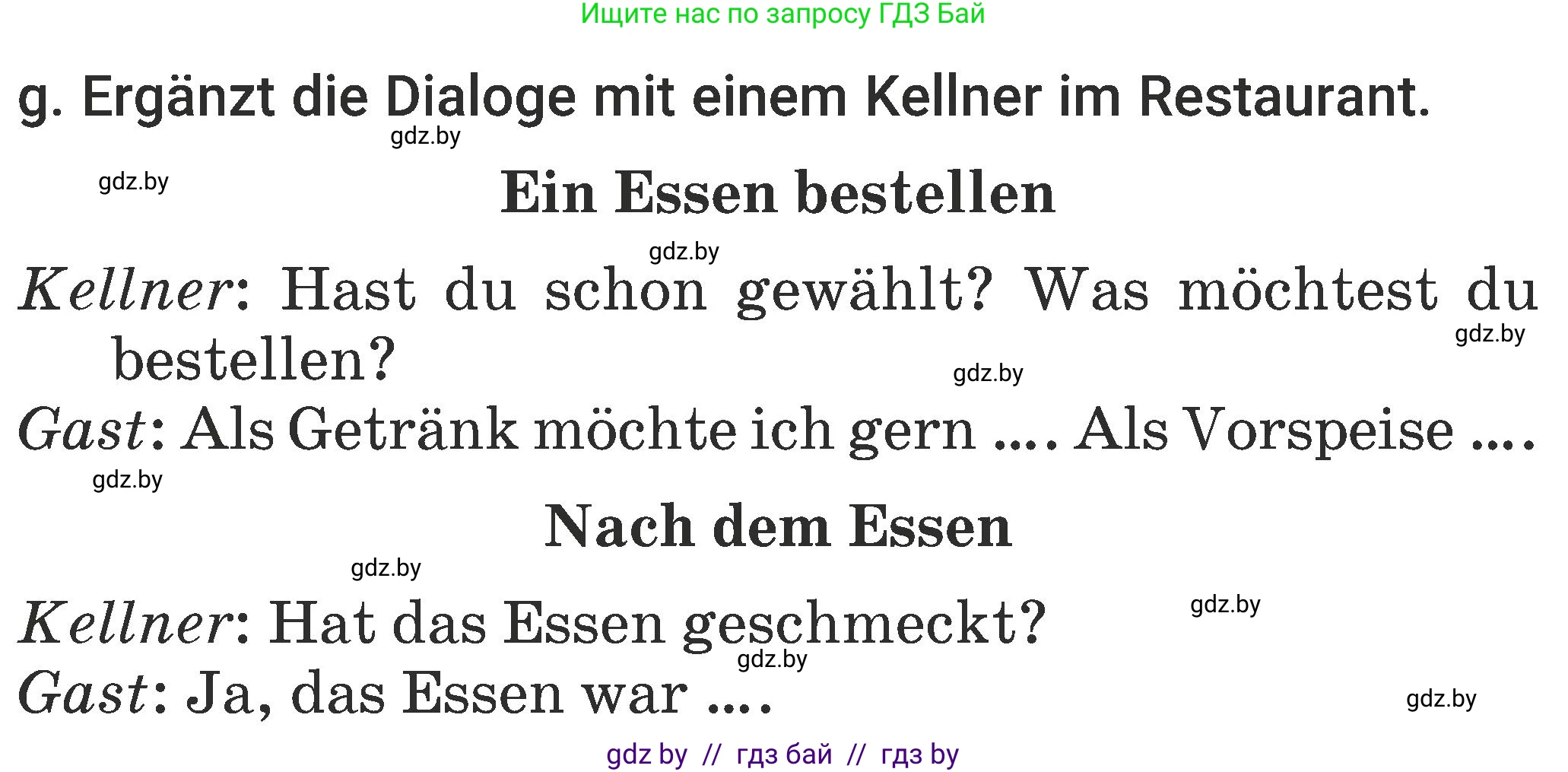 Немецкий язык (Deutsch), 6 класс Учебник (Schülerbuch), авторы: Будько Антонина Филипповна (Budjko Antonina), Урбанович Инна Ювинальевна (Urbanowitsch Ina), издательство Вышэйшая школа, Минск, 2020, бежевого цвета, страница 117, номер g, Условие