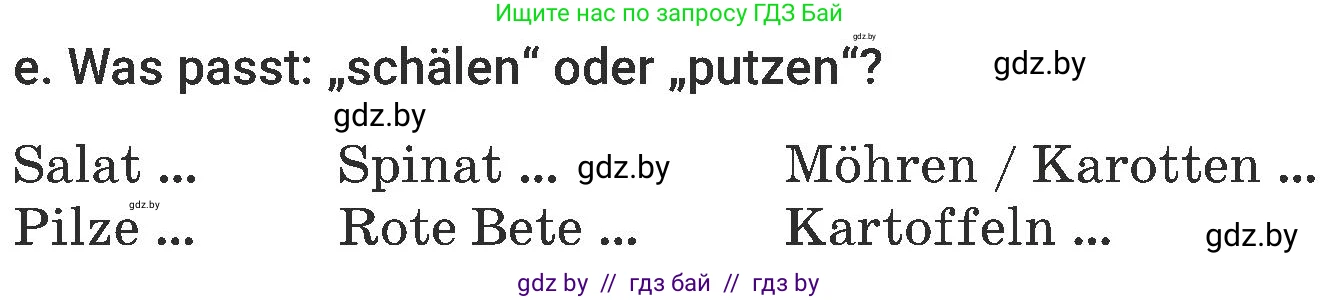 Немецкий язык (Deutsch), 6 класс Учебник (Schülerbuch), авторы: Будько Антонина Филипповна (Budjko Antonina), Урбанович Инна Ювинальевна (Urbanowitsch Ina), издательство Вышэйшая школа, Минск, 2020, бежевого цвета, страница 120, номер e, Условие