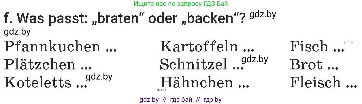 Немецкий язык (Deutsch), 6 класс Учебник (Schülerbuch), авторы: Будько Антонина Филипповна (Budjko Antonina), Урбанович Инна Ювинальевна (Urbanowitsch Ina), издательство Вышэйшая школа, Минск, 2020, бежевого цвета, страница 120, номер f, Условие