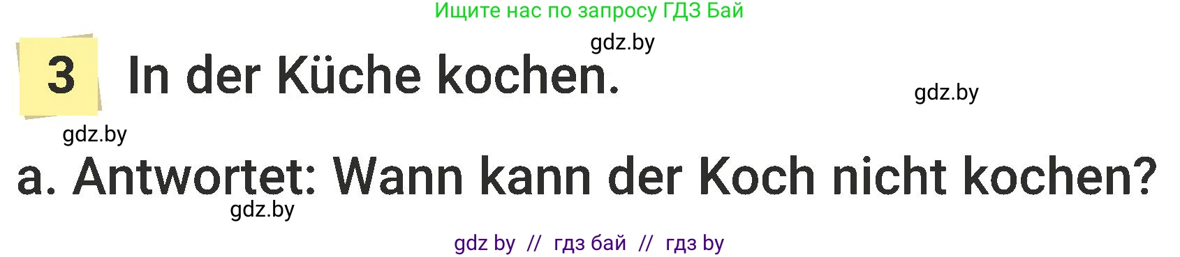 Немецкий язык (Deutsch), 6 класс Учебник (Schülerbuch), авторы: Будько Антонина Филипповна (Budjko Antonina), Урбанович Инна Ювинальевна (Urbanowitsch Ina), издательство Вышэйшая школа, Минск, 2020, бежевого цвета, страница 123, номер a, Условие