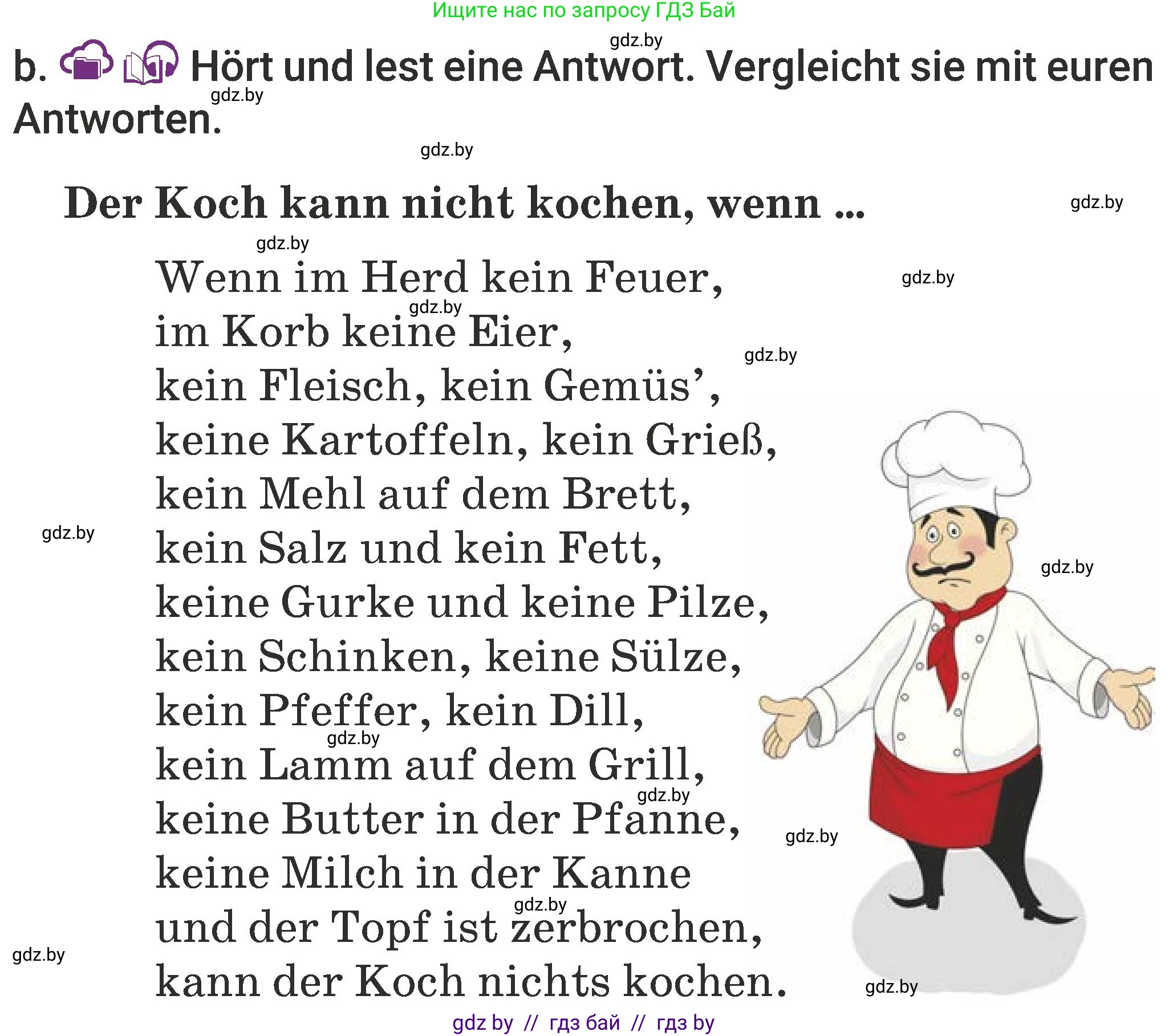 Немецкий язык (Deutsch), 6 класс Учебник (Schülerbuch), авторы: Будько Антонина Филипповна (Budjko Antonina), Урбанович Инна Ювинальевна (Urbanowitsch Ina), издательство Вышэйшая школа, Минск, 2020, бежевого цвета, страница 123, номер b, Условие