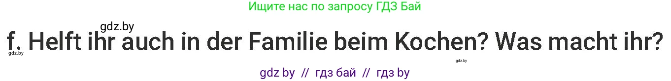 Немецкий язык (Deutsch), 6 класс Учебник (Schülerbuch), авторы: Будько Антонина Филипповна (Budjko Antonina), Урбанович Инна Ювинальевна (Urbanowitsch Ina), издательство Вышэйшая школа, Минск, 2020, бежевого цвета, страница 124, номер f, Условие