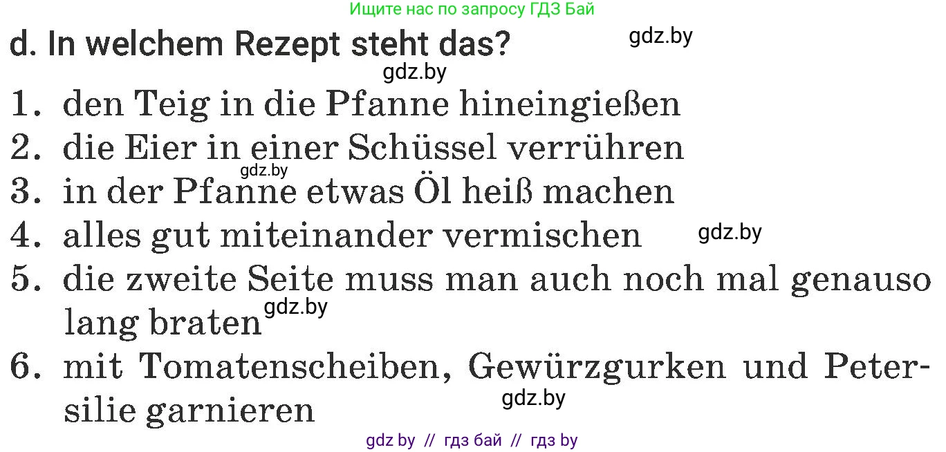Немецкий язык (Deutsch), 6 класс Учебник (Schülerbuch), авторы: Будько Антонина Филипповна (Budjko Antonina), Урбанович Инна Ювинальевна (Urbanowitsch Ina), издательство Вышэйшая школа, Минск, 2020, бежевого цвета, страница 126, номер d, Условие