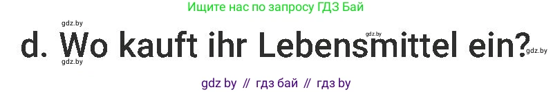 Немецкий язык (Deutsch), 6 класс Учебник (Schülerbuch), авторы: Будько Антонина Филипповна (Budjko Antonina), Урбанович Инна Ювинальевна (Urbanowitsch Ina), издательство Вышэйшая школа, Минск, 2020, бежевого цвета, страница 132, номер d, Условие