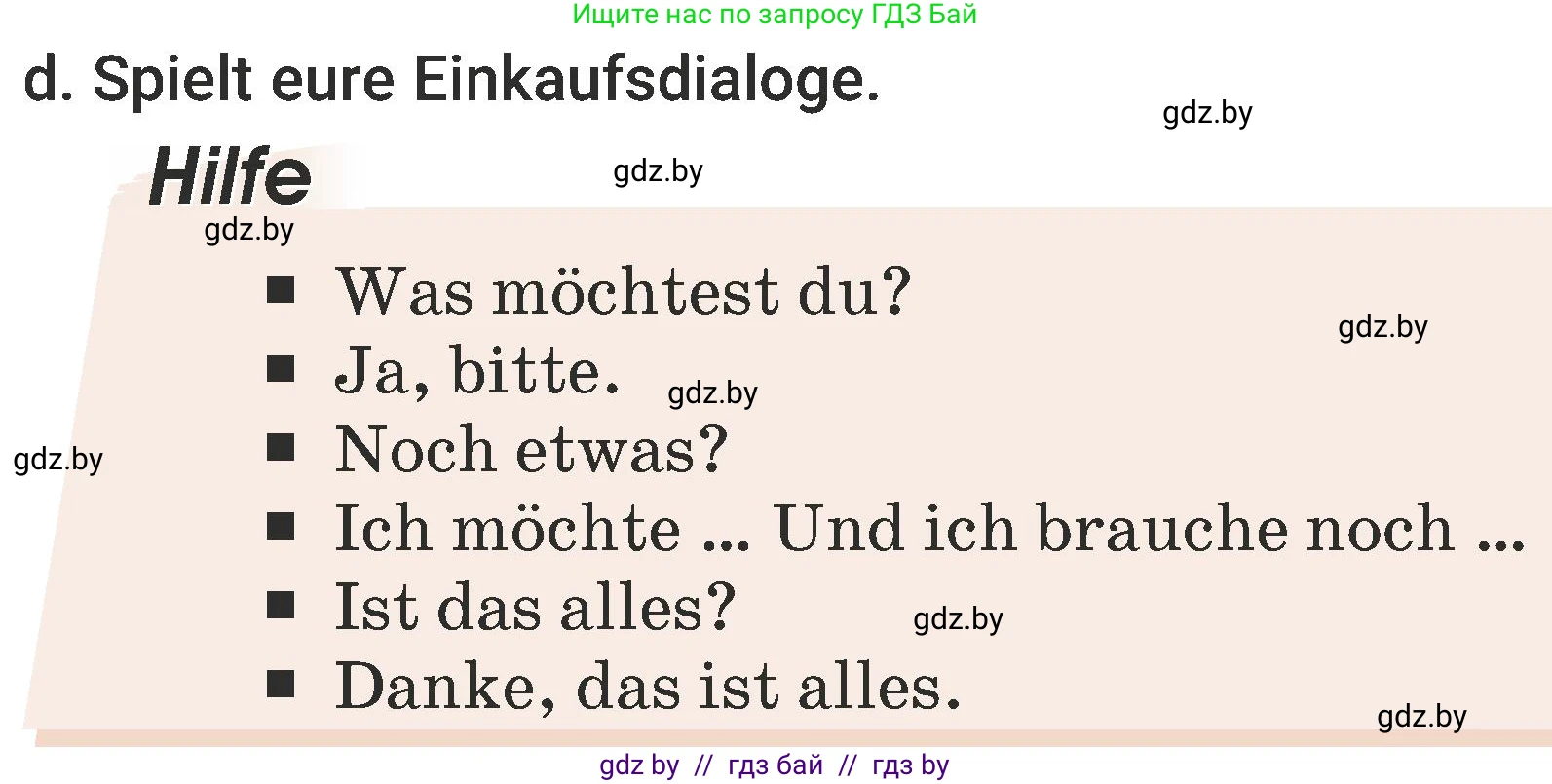 Немецкий язык (Deutsch), 6 класс Учебник (Schülerbuch), авторы: Будько Антонина Филипповна (Budjko Antonina), Урбанович Инна Ювинальевна (Urbanowitsch Ina), издательство Вышэйшая школа, Минск, 2020, бежевого цвета, страница 133, номер d, Условие