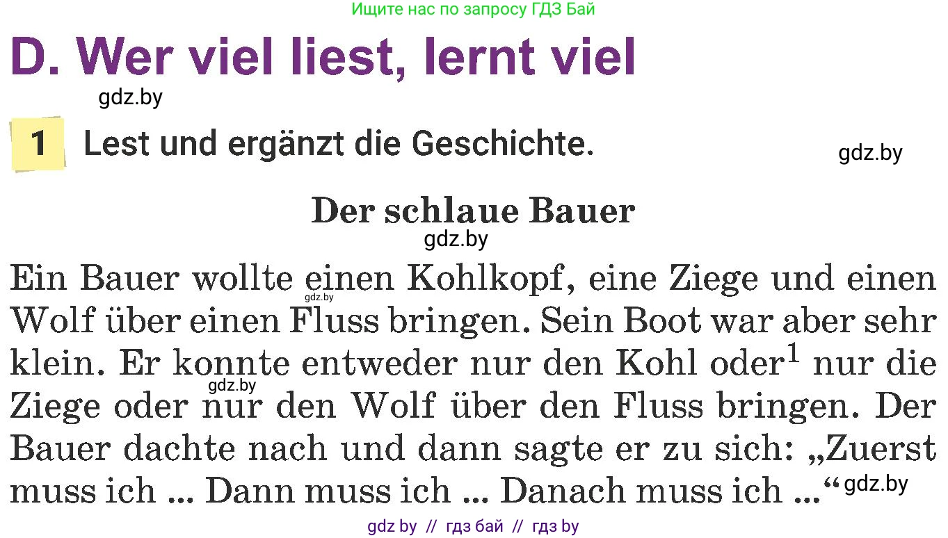 Немецкий язык (Deutsch), 6 класс Учебник (Schülerbuch), авторы: Будько Антонина Филипповна (Budjko Antonina), Урбанович Инна Ювинальевна (Urbanowitsch Ina), издательство Вышэйшая школа, Минск, 2020, бежевого цвета, страница 134, номер 1, Условие