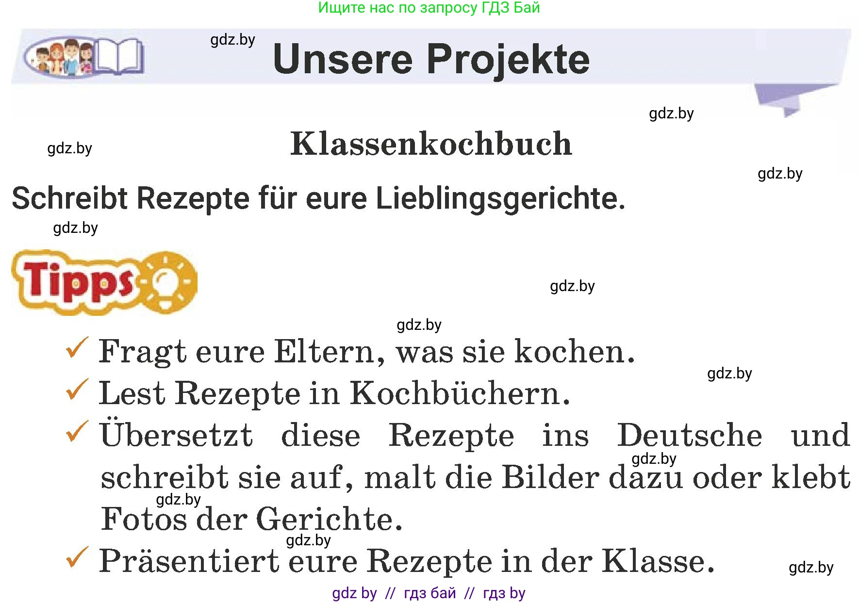 Немецкий язык (Deutsch), 6 класс Учебник (Schülerbuch), авторы: Будько Антонина Филипповна (Budjko Antonina), Урбанович Инна Ювинальевна (Urbanowitsch Ina), издательство Вышэйшая школа, Минск, 2020, бежевого цвета, страница 137, Условие
