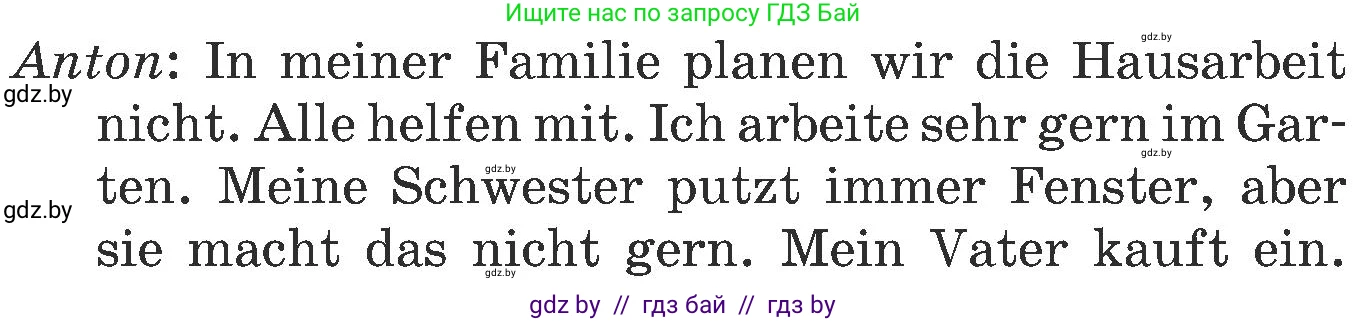 Немецкий язык (Deutsch), 6 класс Учебник (Schülerbuch), авторы: Будько Антонина Филипповна (Budjko Antonina), Урбанович Инна Ювинальевна (Urbanowitsch Ina), издательство Вышэйшая школа, Минск, 2020, бежевого цвета, страница 145, номер h, Условие (продолжение 2)