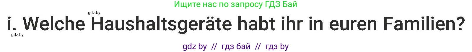 Немецкий язык (Deutsch), 6 класс Учебник (Schülerbuch), авторы: Будько Антонина Филипповна (Budjko Antonina), Урбанович Инна Ювинальевна (Urbanowitsch Ina), издательство Вышэйшая школа, Минск, 2020, бежевого цвета, страница 153, номер i, Условие
