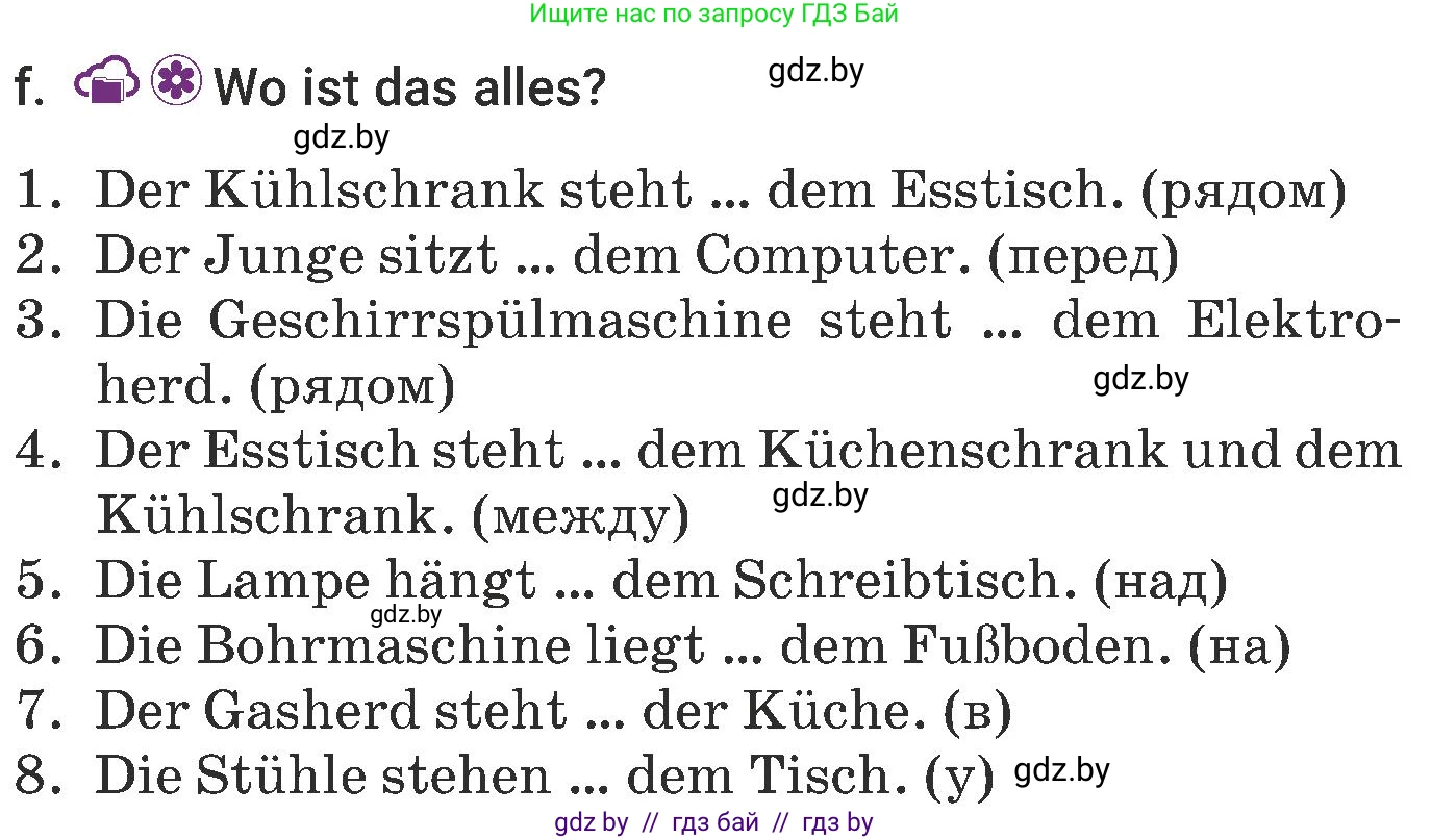 Немецкий язык (Deutsch), 6 класс Учебник (Schülerbuch), авторы: Будько Антонина Филипповна (Budjko Antonina), Урбанович Инна Ювинальевна (Urbanowitsch Ina), издательство Вышэйшая школа, Минск, 2020, бежевого цвета, страница 156, номер f, Условие