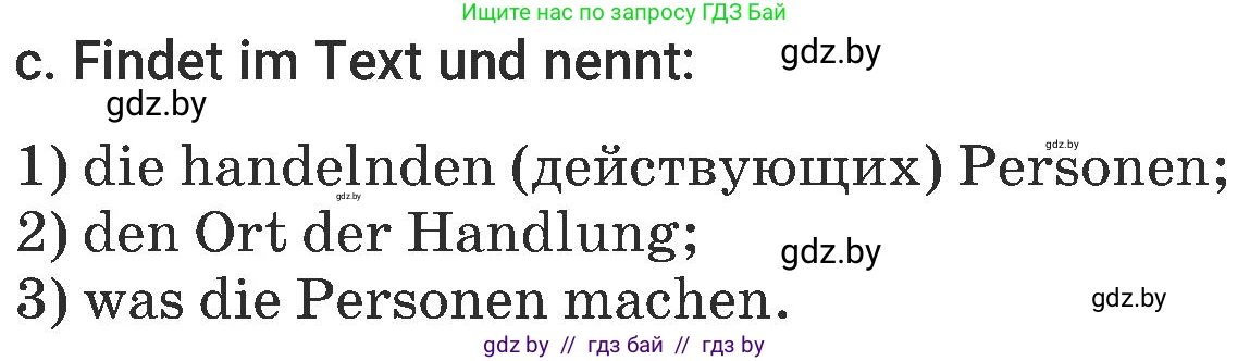 Немецкий язык (Deutsch), 6 класс Учебник (Schülerbuch), авторы: Будько Антонина Филипповна (Budjko Antonina), Урбанович Инна Ювинальевна (Urbanowitsch Ina), издательство Вышэйшая школа, Минск, 2020, бежевого цвета, страница 168, номер c, Условие