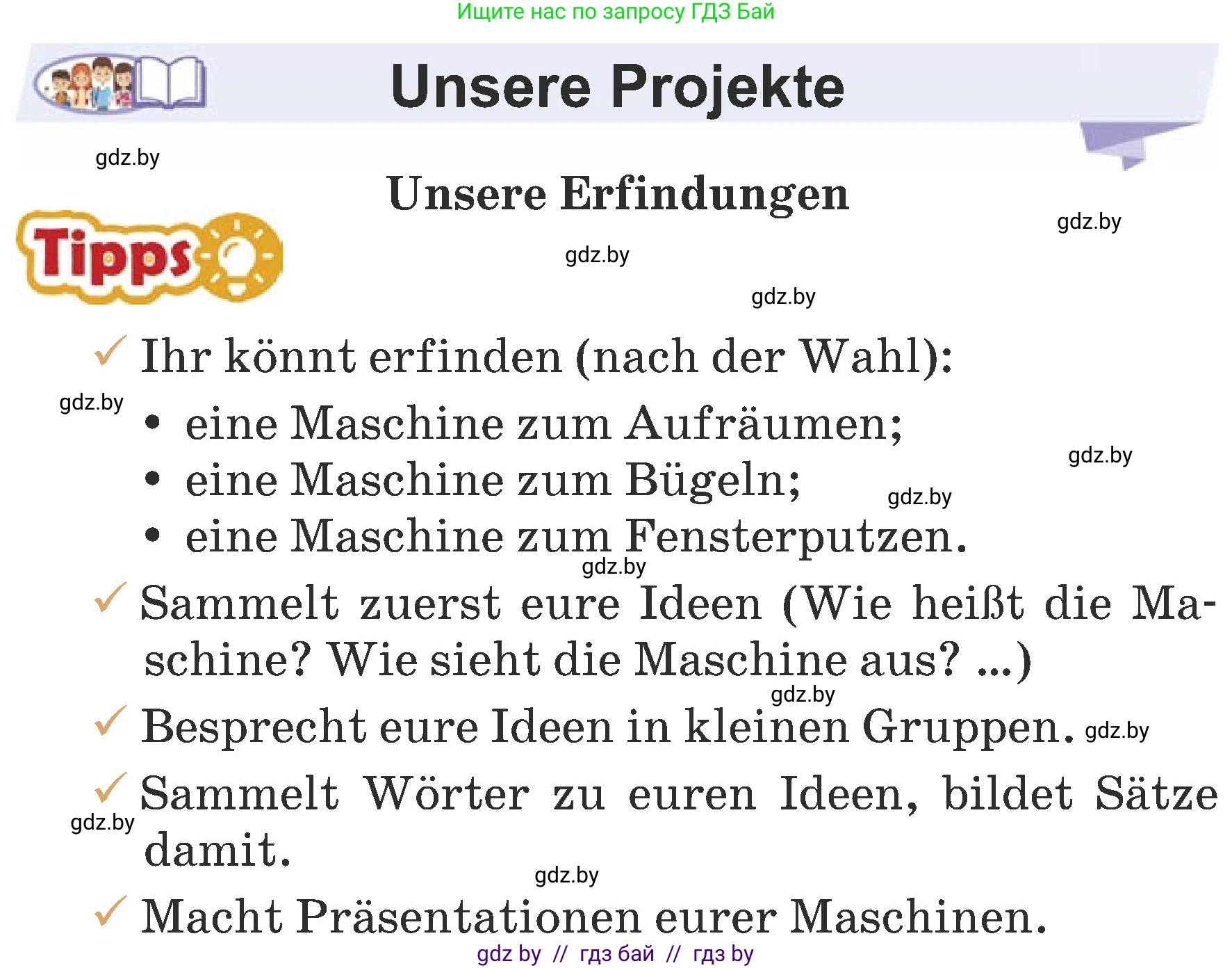 Немецкий язык (Deutsch), 6 класс Учебник (Schülerbuch), авторы: Будько Антонина Филипповна (Budjko Antonina), Урбанович Инна Ювинальевна (Urbanowitsch Ina), издательство Вышэйшая школа, Минск, 2020, бежевого цвета, страница 171, Условие