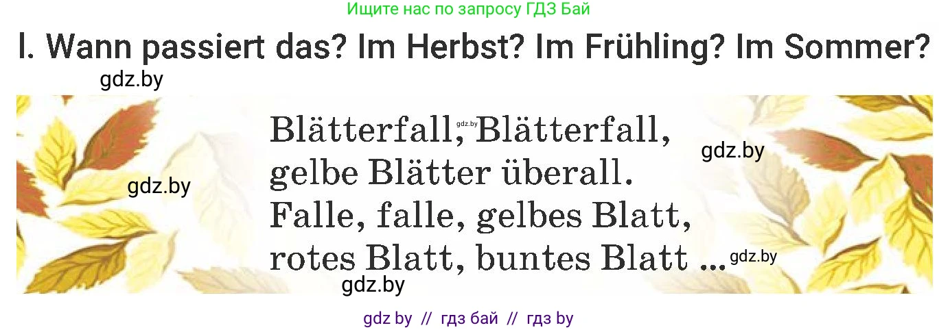 Немецкий язык (Deutsch), 6 класс Учебник (Schülerbuch), авторы: Будько Антонина Филипповна (Budjko Antonina), Урбанович Инна Ювинальевна (Urbanowitsch Ina), издательство Вышэйшая школа, Минск, 2020, бежевого цвета, страница 179, номер l, Условие