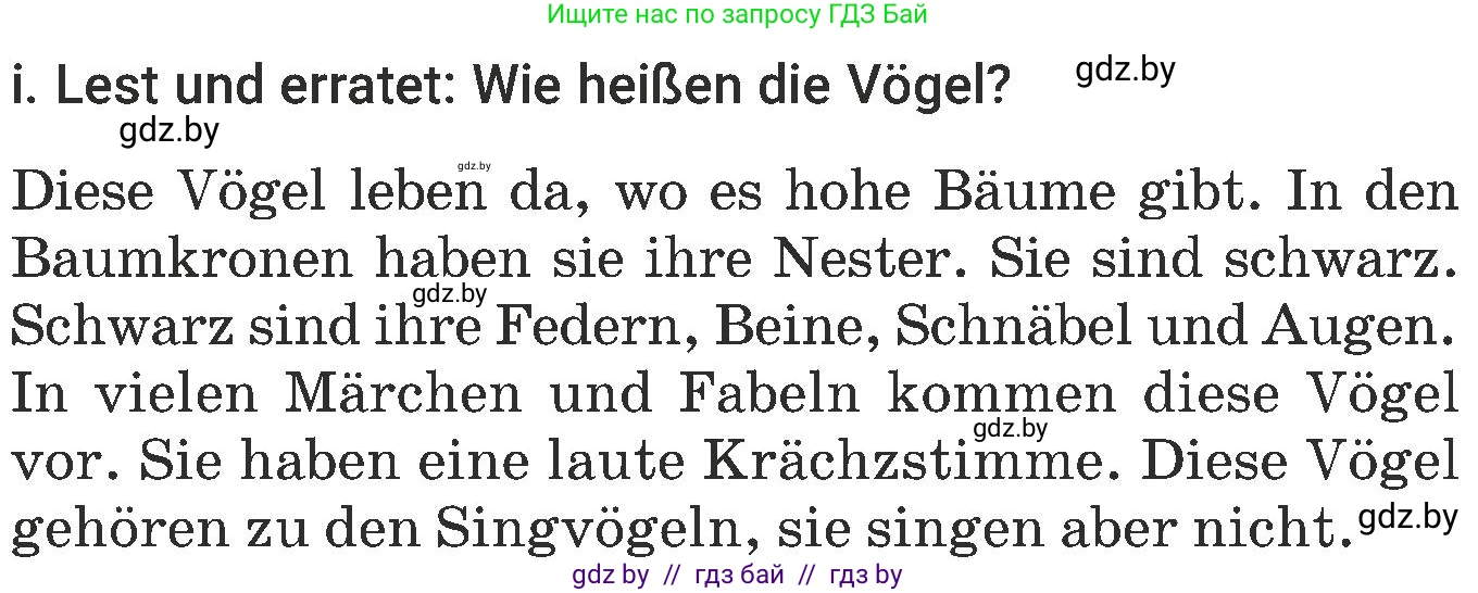 Немецкий язык (Deutsch), 6 класс Учебник (Schülerbuch), авторы: Будько Антонина Филипповна (Budjko Antonina), Урбанович Инна Ювинальевна (Urbanowitsch Ina), издательство Вышэйшая школа, Минск, 2020, бежевого цвета, страница 187, номер i, Условие