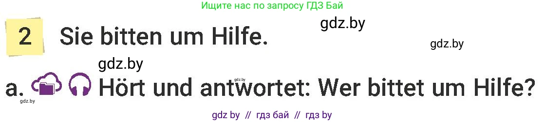 Немецкий язык (Deutsch), 6 класс Учебник (Schülerbuch), авторы: Будько Антонина Филипповна (Budjko Antonina), Урбанович Инна Ювинальевна (Urbanowitsch Ina), издательство Вышэйшая школа, Минск, 2020, бежевого цвета, страница 191, номер a, Условие