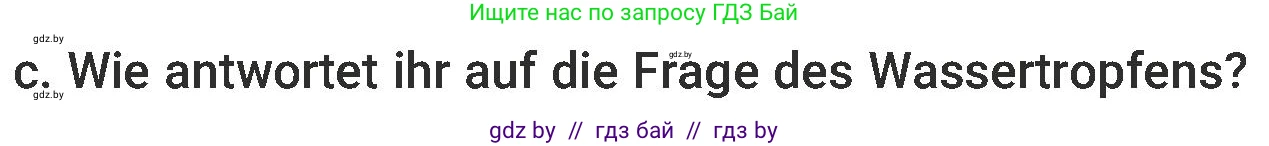 Немецкий язык (Deutsch), 6 класс Учебник (Schülerbuch), авторы: Будько Антонина Филипповна (Budjko Antonina), Урбанович Инна Ювинальевна (Urbanowitsch Ina), издательство Вышэйшая школа, Минск, 2020, бежевого цвета, страница 192, номер c, Условие