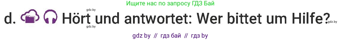 Немецкий язык (Deutsch), 6 класс Учебник (Schülerbuch), авторы: Будько Антонина Филипповна (Budjko Antonina), Урбанович Инна Ювинальевна (Urbanowitsch Ina), издательство Вышэйшая школа, Минск, 2020, бежевого цвета, страница 192, номер d, Условие