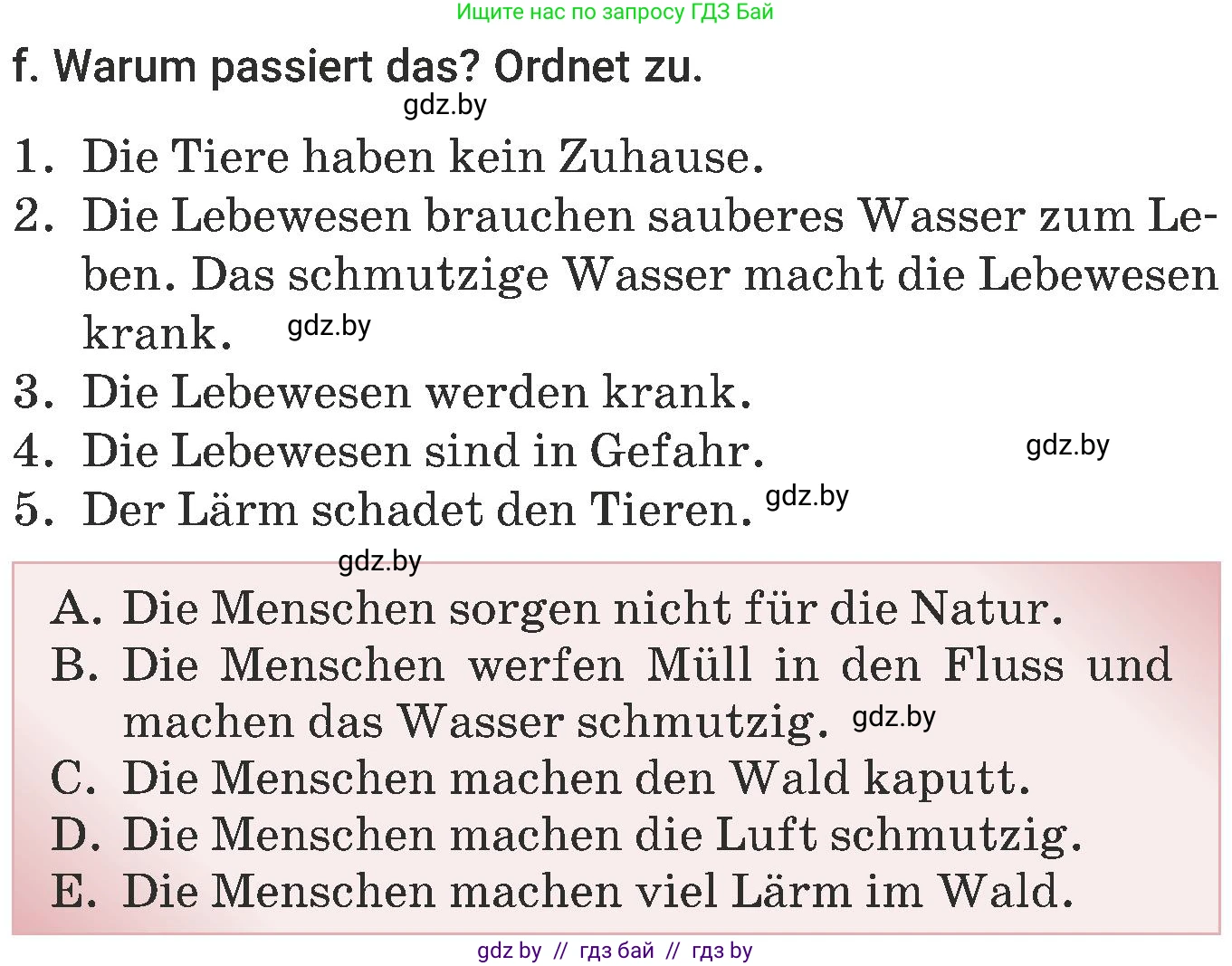 Немецкий язык (Deutsch), 6 класс Учебник (Schülerbuch), авторы: Будько Антонина Филипповна (Budjko Antonina), Урбанович Инна Ювинальевна (Urbanowitsch Ina), издательство Вышэйшая школа, Минск, 2020, бежевого цвета, страница 192, номер f, Условие