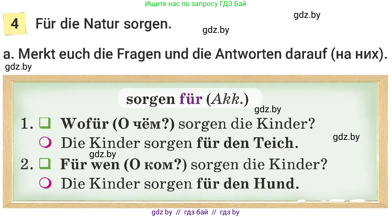 Немецкий язык (Deutsch), 6 класс Учебник (Schülerbuch), авторы: Будько Антонина Филипповна (Budjko Antonina), Урбанович Инна Ювинальевна (Urbanowitsch Ina), издательство Вышэйшая школа, Минск, 2020, бежевого цвета, страница 193, номер a, Условие