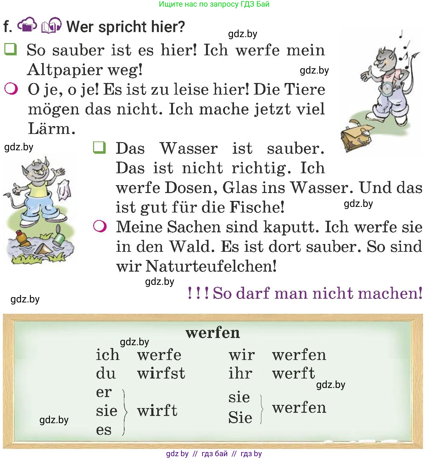 Немецкий язык (Deutsch), 6 класс Учебник (Schülerbuch), авторы: Будько Антонина Филипповна (Budjko Antonina), Урбанович Инна Ювинальевна (Urbanowitsch Ina), издательство Вышэйшая школа, Минск, 2020, бежевого цвета, страница 195, номер f, Условие