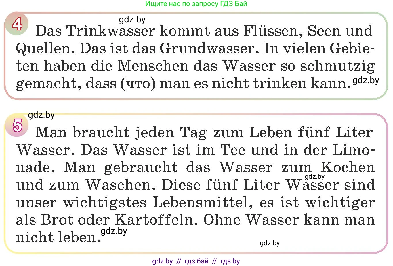 Немецкий язык (Deutsch), 6 класс Учебник (Schülerbuch), авторы: Будько Антонина Филипповна (Budjko Antonina), Урбанович Инна Ювинальевна (Urbanowitsch Ina), издательство Вышэйшая школа, Минск, 2020, бежевого цвета, страница 199, номер d, Условие (продолжение 2)