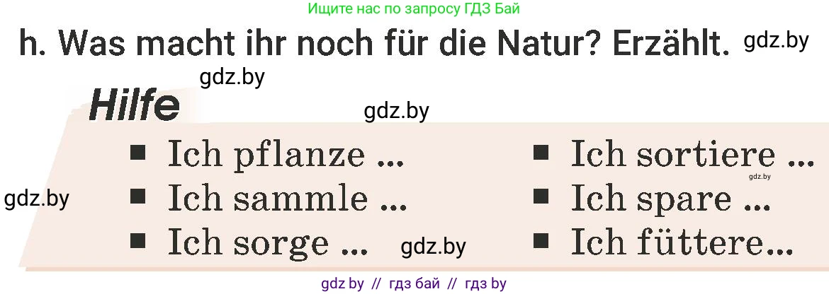 Немецкий язык (Deutsch), 6 класс Учебник (Schülerbuch), авторы: Будько Антонина Филипповна (Budjko Antonina), Урбанович Инна Ювинальевна (Urbanowitsch Ina), издательство Вышэйшая школа, Минск, 2020, бежевого цвета, страница 201, номер h, Условие