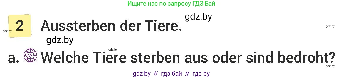 Немецкий язык (Deutsch), 6 класс Учебник (Schülerbuch), авторы: Будько Антонина Филипповна (Budjko Antonina), Урбанович Инна Ювинальевна (Urbanowitsch Ina), издательство Вышэйшая школа, Минск, 2020, бежевого цвета, страница 205, номер a, Условие