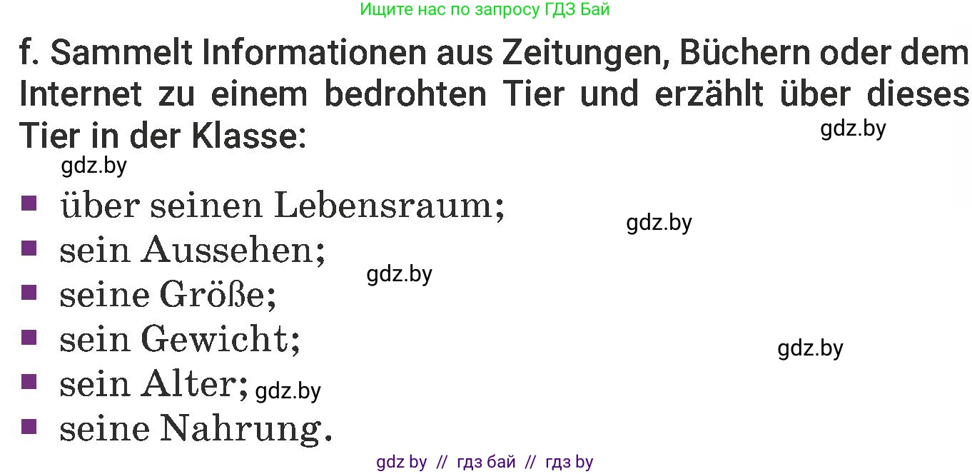 Немецкий язык (Deutsch), 6 класс Учебник (Schülerbuch), авторы: Будько Антонина Филипповна (Budjko Antonina), Урбанович Инна Ювинальевна (Urbanowitsch Ina), издательство Вышэйшая школа, Минск, 2020, бежевого цвета, страница 207, номер f, Условие