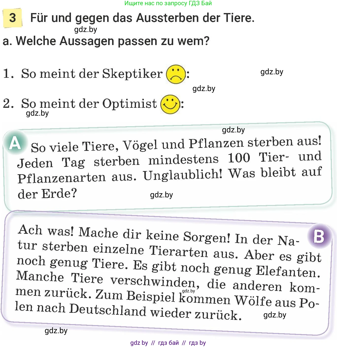 Немецкий язык (Deutsch), 6 класс Учебник (Schülerbuch), авторы: Будько Антонина Филипповна (Budjko Antonina), Урбанович Инна Ювинальевна (Urbanowitsch Ina), издательство Вышэйшая школа, Минск, 2020, бежевого цвета, страница 207, номер a, Условие