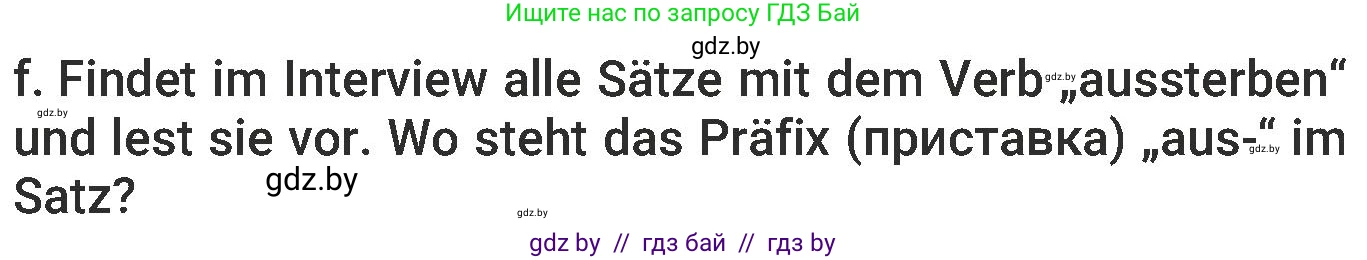 Немецкий язык (Deutsch), 6 класс Учебник (Schülerbuch), авторы: Будько Антонина Филипповна (Budjko Antonina), Урбанович Инна Ювинальевна (Urbanowitsch Ina), издательство Вышэйшая школа, Минск, 2020, бежевого цвета, страница 210, номер f, Условие