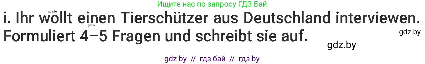 Немецкий язык (Deutsch), 6 класс Учебник (Schülerbuch), авторы: Будько Антонина Филипповна (Budjko Antonina), Урбанович Инна Ювинальевна (Urbanowitsch Ina), издательство Вышэйшая школа, Минск, 2020, бежевого цвета, страница 211, номер i, Условие